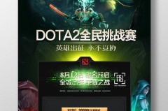 TI15首次采用新赛制，双败淘汰制获得选手观众一致好评！